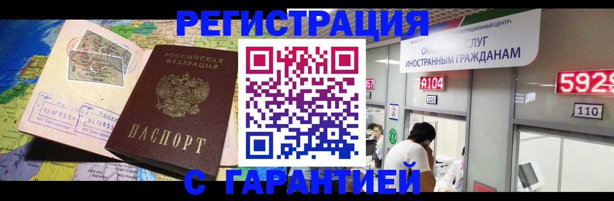 прописка штамп в Сланцах