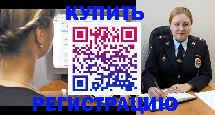 временная регистрация законно в Сланцах